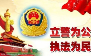 2024年公安疫情工作总结8篇