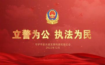 2024公安疫情工作总结8篇