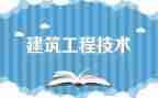 2023工程心得体会优秀5篇