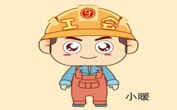 工会年度总结报告7篇