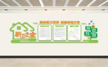 工会职工工作计划6篇