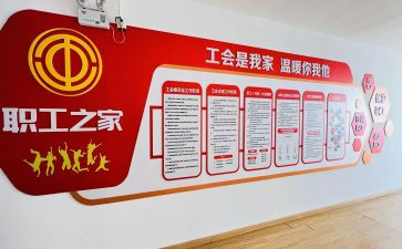 2024年工会工作自查报告6篇