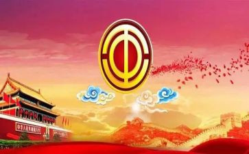 中秋节工会活动方案6篇