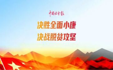 脱分攻坚心得体会优质6篇