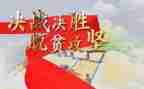 脱贫攻坚月心得体会通用5篇