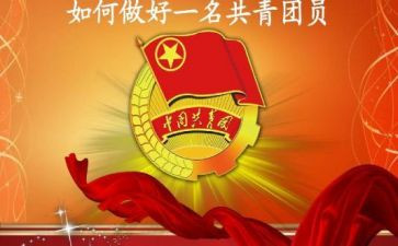 共青团工作年终总结8篇