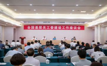 关工委2024工作总结8篇