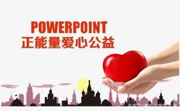 做公益心得体会6篇