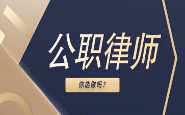 公职律师年度考核个人总结7篇