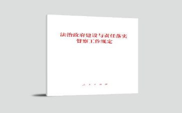 班主任工作规定心得体会6篇