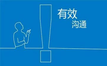 与主任沟通的心得体会5篇