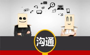 微沟通心得体会7篇