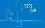 与主任沟通的心得体会5篇