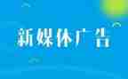 广告公司活动策划5篇