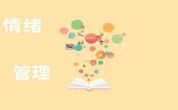 管理培训月心得体会5篇