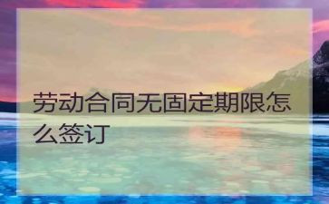 固定期限劳动合同最新6篇