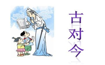 听课古对今心得体会模板5篇