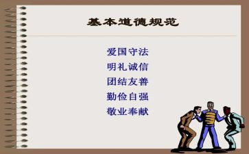 语言规范化工作计划8篇