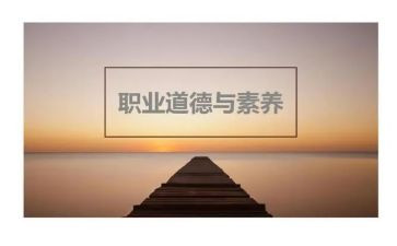 三规范的心得体会6篇