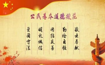 教师职业道德规范的心得体会推荐6篇