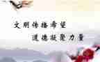 道德规范的心得体会通用8篇
