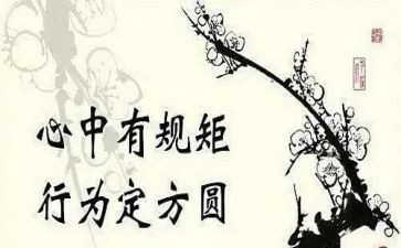 党政治纪律规矩心得体会5篇