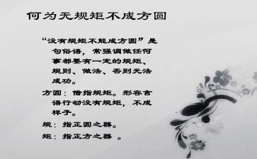 学政治纪律规矩心得体会8篇