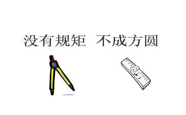 明纪律守规矩心得体会8篇