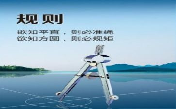 学守纪律讲规矩心得体会优质5篇