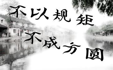 明纪律守规矩心得体会优质7篇