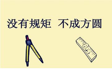 教师明纪律守规矩心得体会7篇