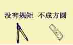 教师明纪律守规矩心得体会7篇