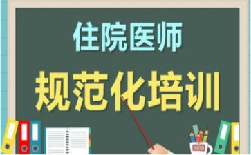 规培生年度总结5篇