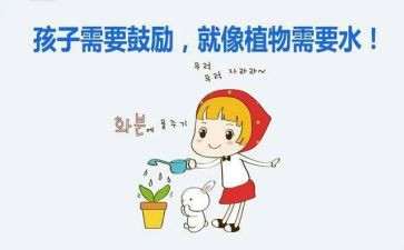 老师的鼓励300字作文6篇