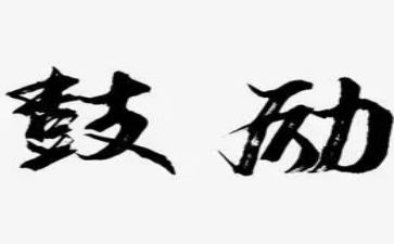 鼓励学生多读书的演讲稿6篇