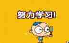 鼓励多读书的演讲稿8篇