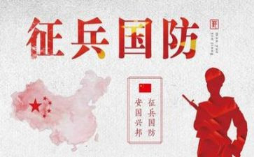 国防教育日活动方案优质5篇