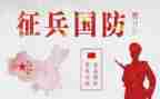 国防教育日活动方案优质5篇