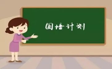 幼儿园国培心得体会通用8篇