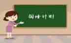 幼儿园国培心得体会通用8篇