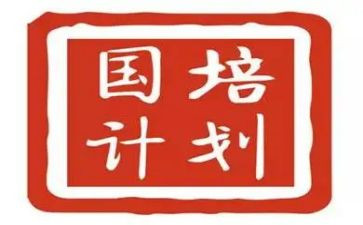国培计划心得体会优秀6篇