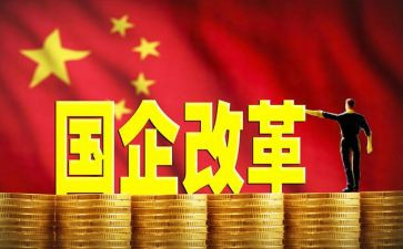国企公司工作总结5篇