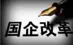 2023年国企工作总结5篇