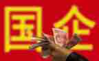 2023年国企工作总结推荐7篇
