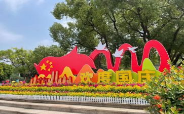 2024国庆讲话稿优质5篇