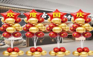 国庆400字作文6篇