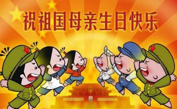 幼儿园国庆节大型活动方案5篇