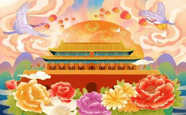 国庆节商场活动策划8篇