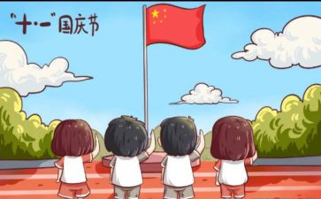 2024国庆节讲话稿参考6篇