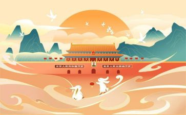 2024国庆节讲话稿8篇